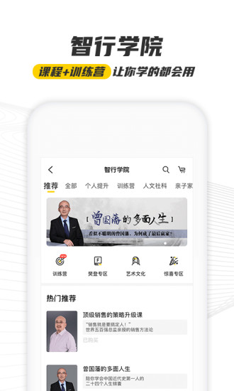 攀登读书官方版截图