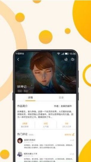 城人动漫app截图