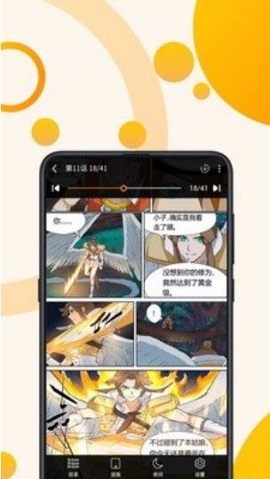 城人动漫app截图