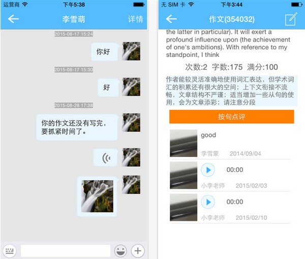 英语作文批改网app最新版截图