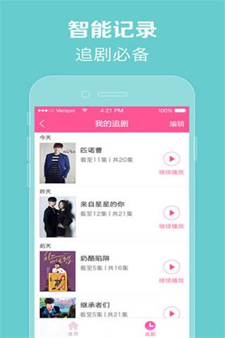 97韩剧网手机版截图