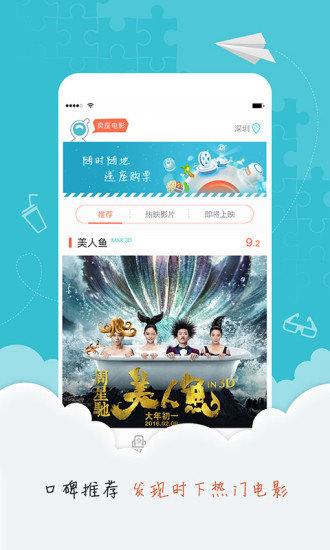 百花影院app最新版截图