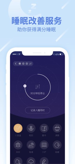 乐心健康官方版截图