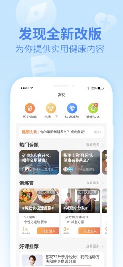 乐心健康官方版截图