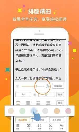 锦书楼小说免费版截图