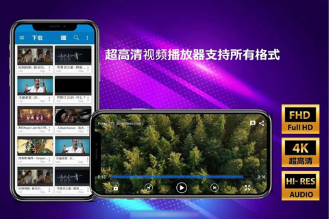 4k视频最新解锁版截图