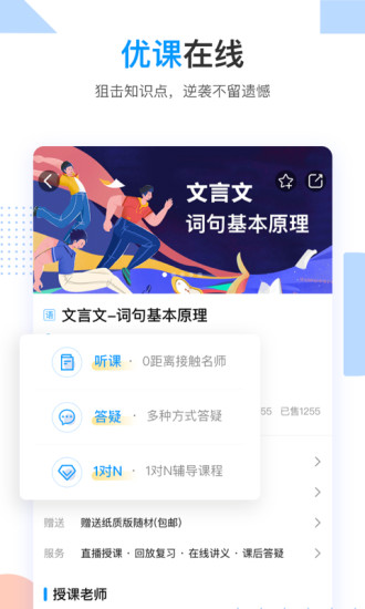 乐学高考截图