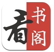 看书阁免费版app