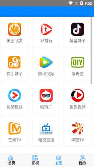 天堂电影院百度影音app截图