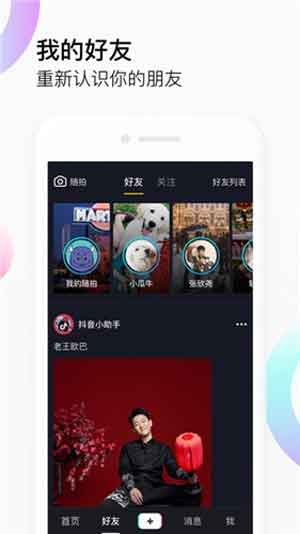 f2dgc富二代短视频抖音app截图