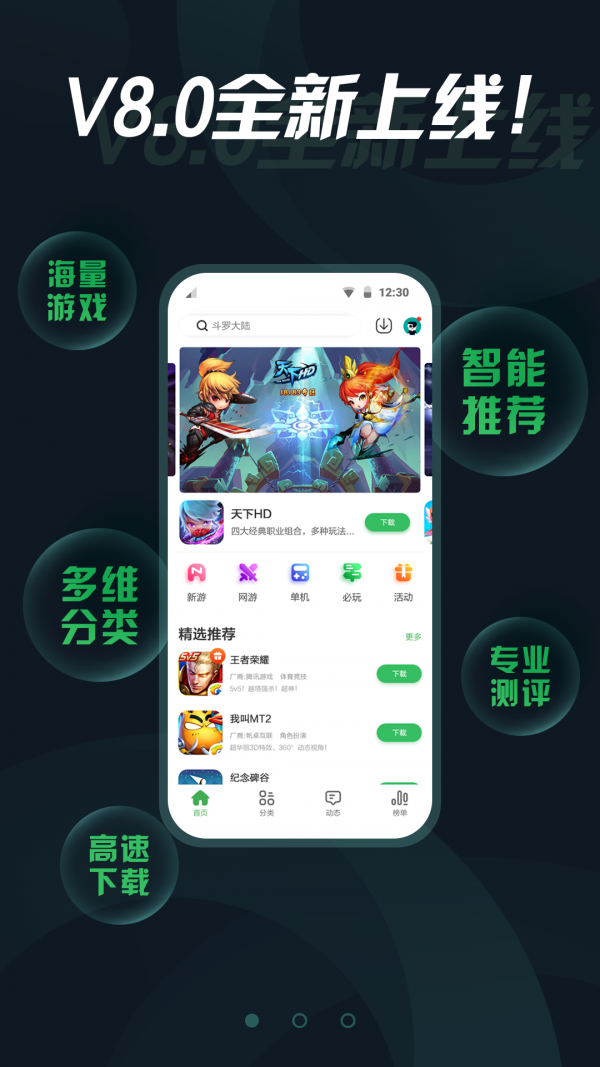 拇指玩游戏攻略app截图