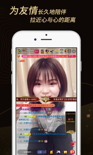 直播秀色app最新版截图