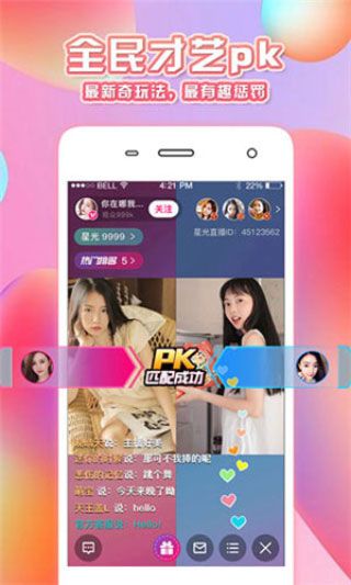 魔性社区最新解锁版截图