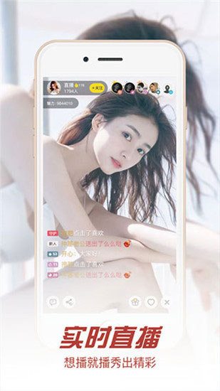 13668b小仙女直播app截图