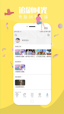 茄子视频成版人app污免费版截图