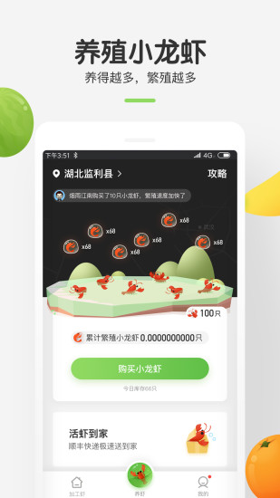 世界农场app截图