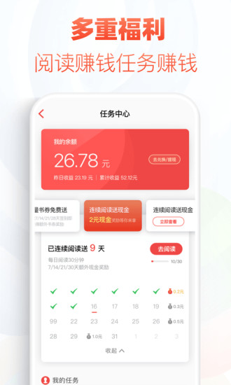 追书神器app截图