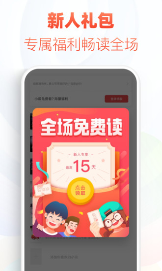 追书神器app截图