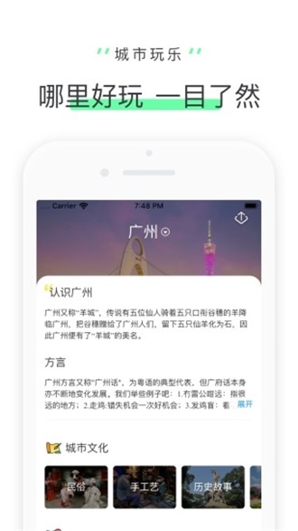 驴迹导游最新版截图