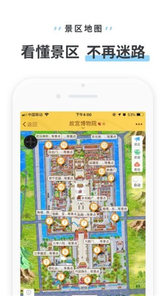 驴迹导游最新版截图