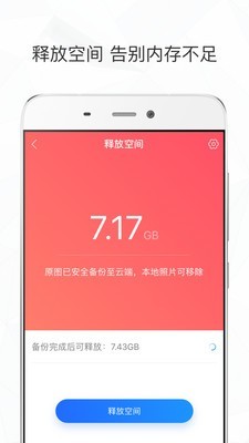 时光相册免费下载安装截图