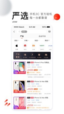 转转二手交易网app截图