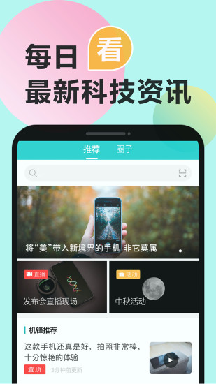 机锋app截图