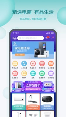 360AI音箱app截图