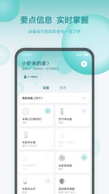 360AI音箱app截图