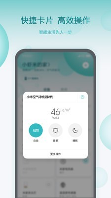 360AI音箱app截图