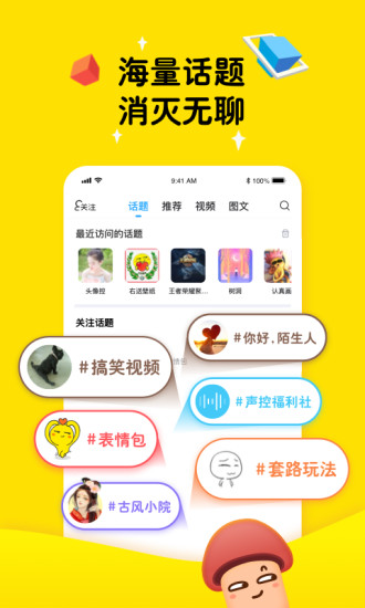 最右app截图