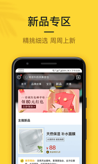 小黑鱼官方版截图