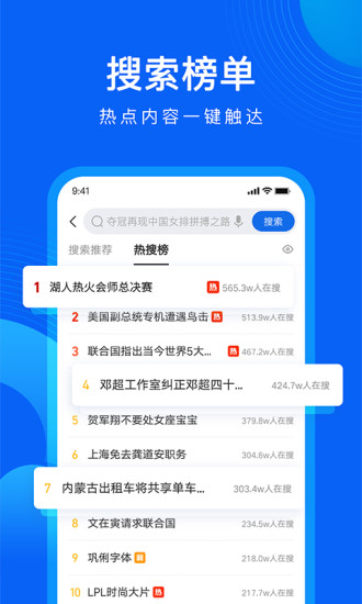 QQ浏览器截图