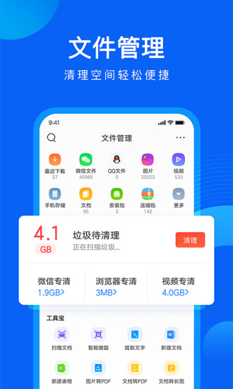 QQ浏览器截图