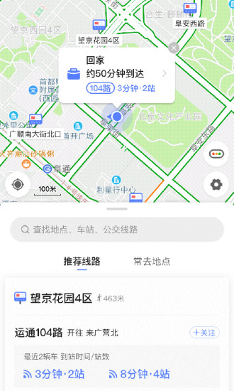 高德实时公交截图