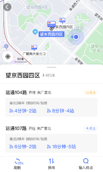 高德实时公交截图