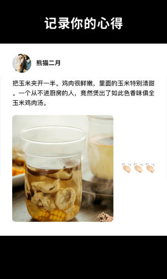 懒饭美食截图