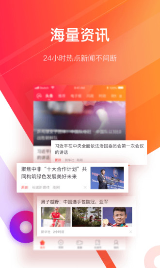 长城24小时截图