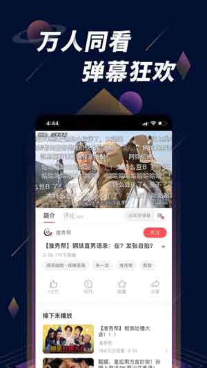 食色短视频APP下载最新版截图