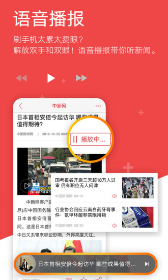 中国新闻网截图