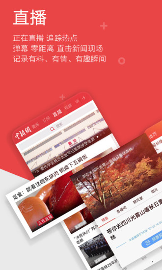 中国新闻网截图