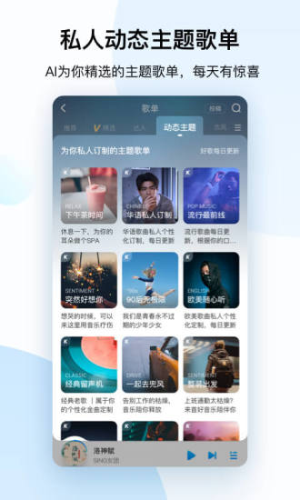 酷狗音乐免费版截图