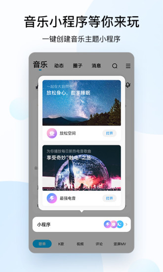 酷狗音乐免费版截图