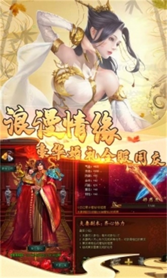 仙魔劫手机版截图