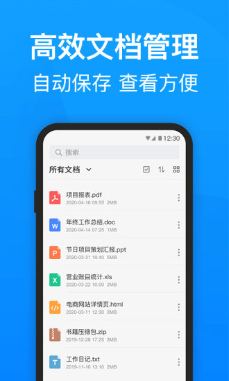 迅捷PDF转换器截图