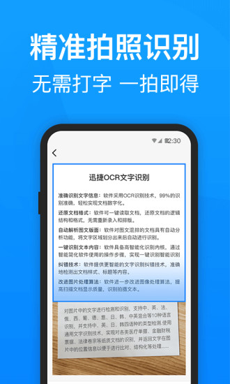 迅捷PDF转换器截图