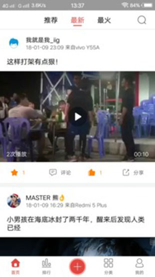 九尾短视频app解锁版无限观看截图