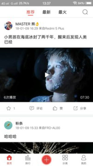 九尾短视频app解锁版无限观看截图