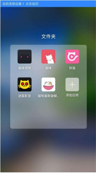 成版人猫咪视频app截图