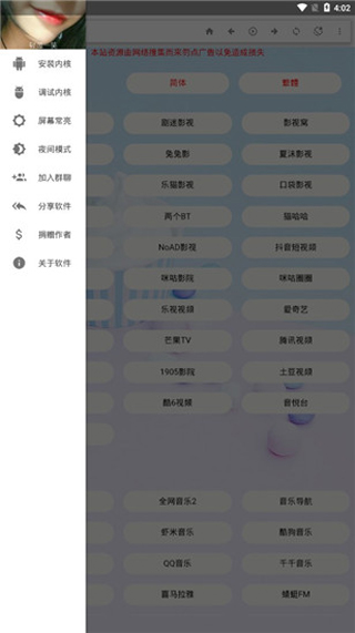 桃子视频2020最新解锁版截图